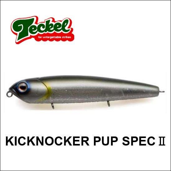 テッケル　キックノッカー　ボーン　パップ　スペックⅡ 合計3個セット テッケル（TECEKEL）キックノッカーパップスペックII 100mm/16g