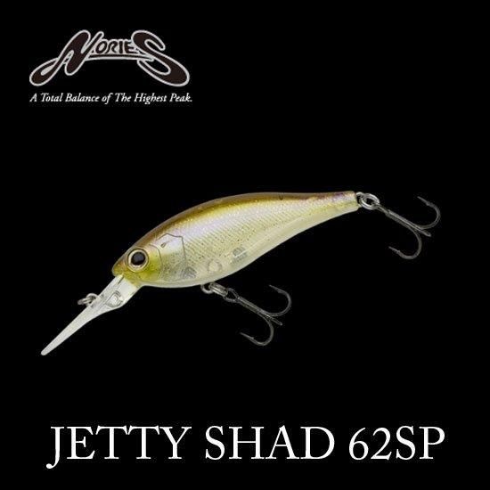 ノリーズ ジェティーシャッド62SP / NORIES JETTY SHAD 62SP ノリーズ ジェティーシャッド62SP / NORIES JETTY SHAD 62SP