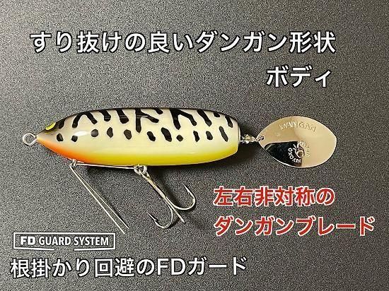 FISHDEVICE×ヒヨコブランド】 フィッシュデバイス ダンガンFD