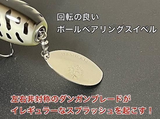 FISHDEVICE×ヒヨコブランド】 フィッシュデバイス ダンガンFD
