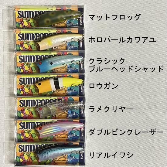 サム山岡 ハンドメイド sumlures minnow pop サムルアーズ サム山岡 ハンドメイド sumlures minnow pop サムルアーズ