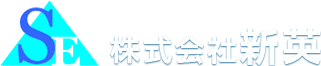 アルミ合金・オールステンレス｜屋内外の物干し専門通販サイト | 新英