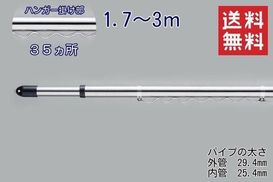 伸縮竿 | アルミ合金物干し竿やステンレス物干し竿等物干し専門 伸縮竿 | アルミ合金物干し竿やステンレス物干し竿等物干し専門