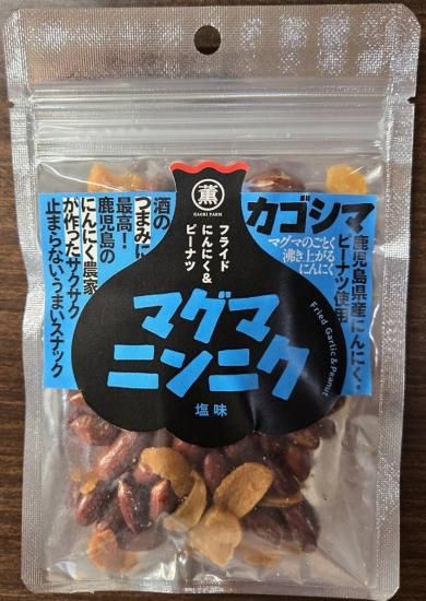 マグマにんにく塩味