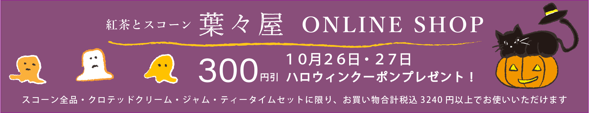 葉々屋(ようようや)