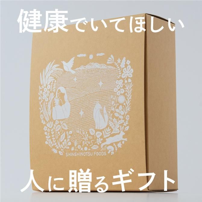 ギフトセット - 新しのつフーズ オンラインショップ ギフトセット - 新しのつフーズ オンラインショップ