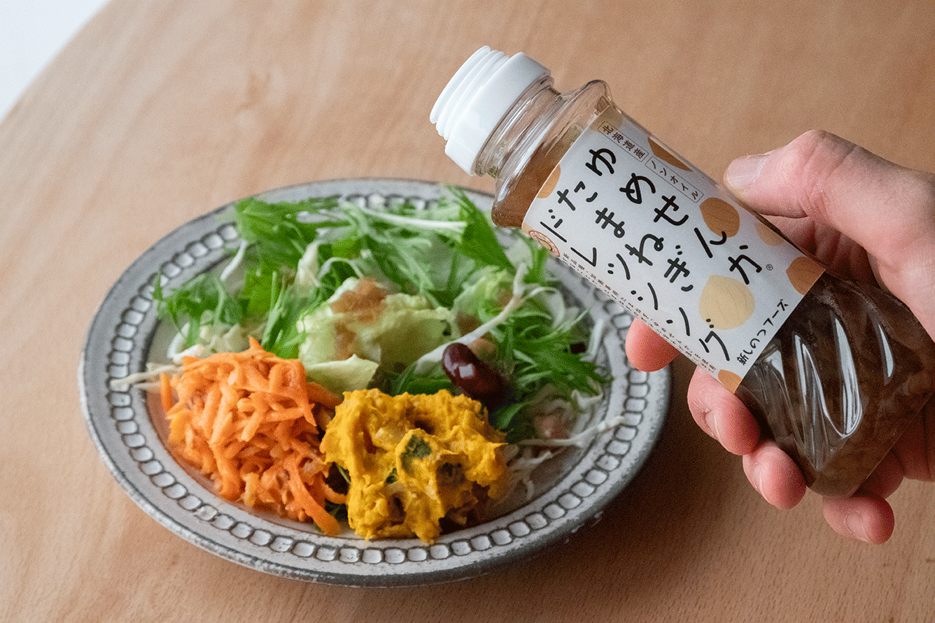 ゆめせんかたまねぎドレッシング - 新しのつフーズ オンライン