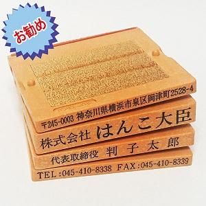 組合せ住所印 フリーメイト2 4段 はんこ大臣の売店 組合せ住所印 フリーメイト2 4段 はんこ大臣の売店