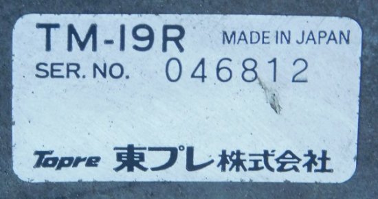 ○コンプレッサー○ゼクセル 東プレ 冷凍車用 0610-2754/TM-19R【 中古品［程度B］・コア返却不要】 -  スターター・オルタネーター・コンプレッサー電装品専門店 MVリパーツ社【WEBショップ】mvreparts