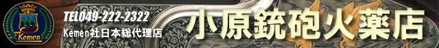 オバラインターナショナル WEBショップ