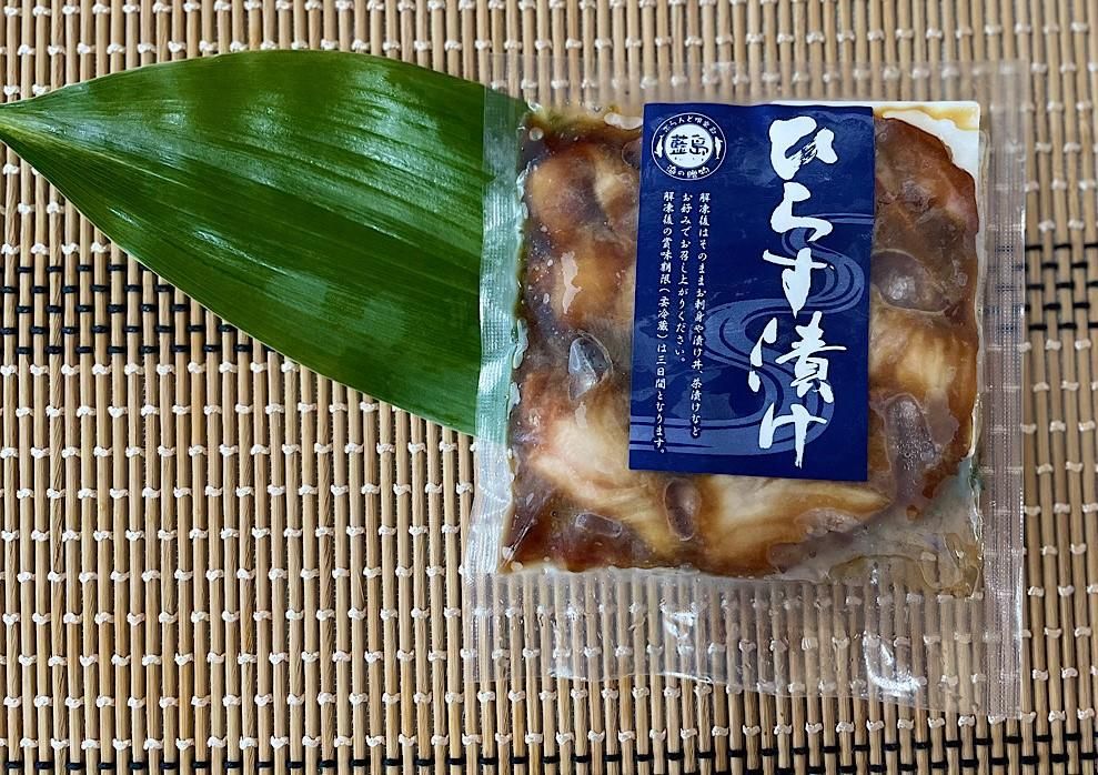 ひらす漬け イメージ 藍島ぶらんど倶楽部 ひらす漬け イメージ 藍島ぶらんど倶楽部