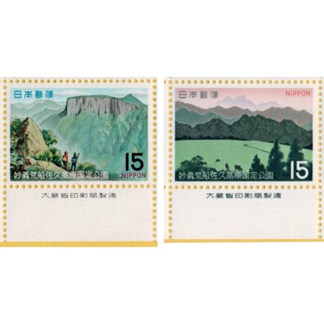 定44 定45 国定公園シリーズ 妙義荒船佐久高原 15円 15円シート 各pc セット 文芸の杜 定44 定45 国定公園シリーズ 妙義荒船佐久高原 15円 15円シート 各pc セット 文芸の杜