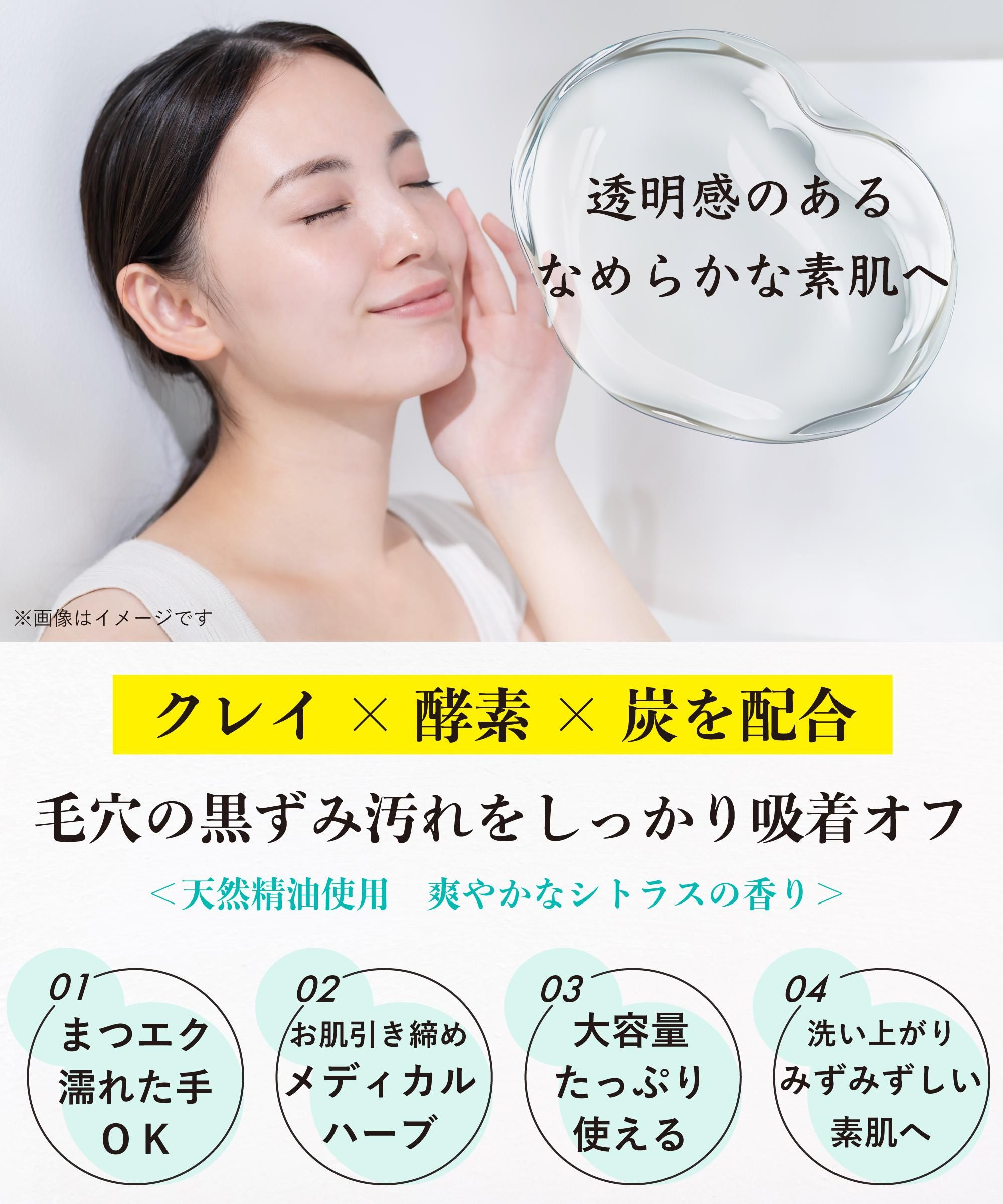 人気商品】クレパシー ディープクレンジングジェル【W洗顔不要