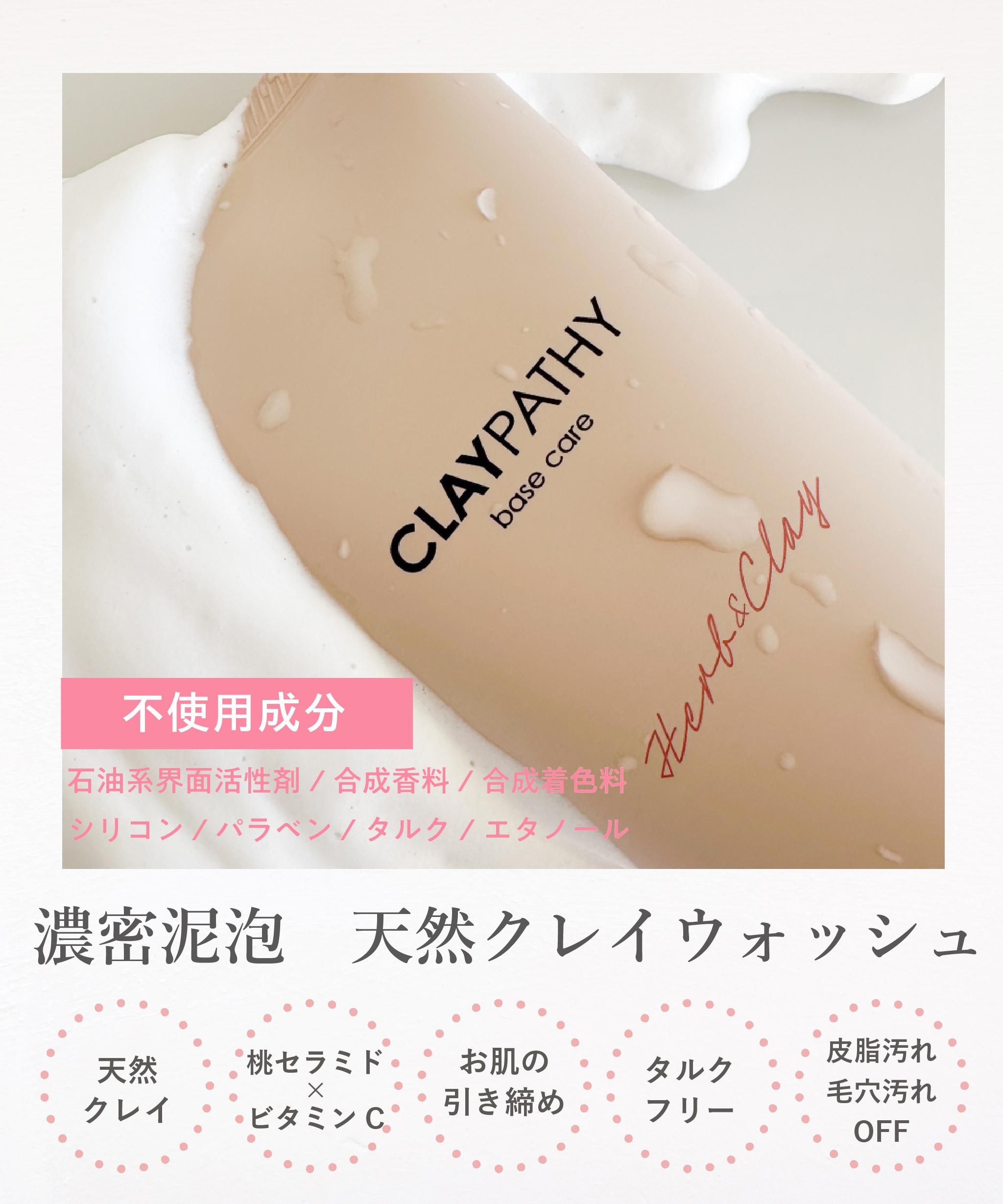 濃厚泡】クレパシー クレイウォッシュ【桃セラミド/ビタミンC 濃厚泡】クレパシー クレイウォッシュ【桃セラミド/ビタミンC