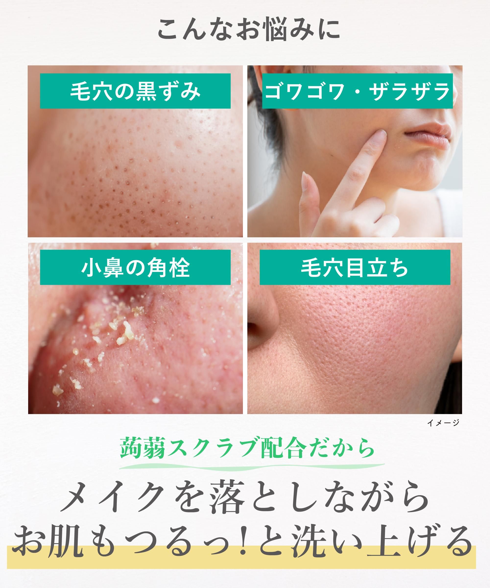 ドクダミエキス配合】グリープ ゴマージュクレンジングジェル ドクダミエキス配合】グリープ ゴマージュクレンジングジェル