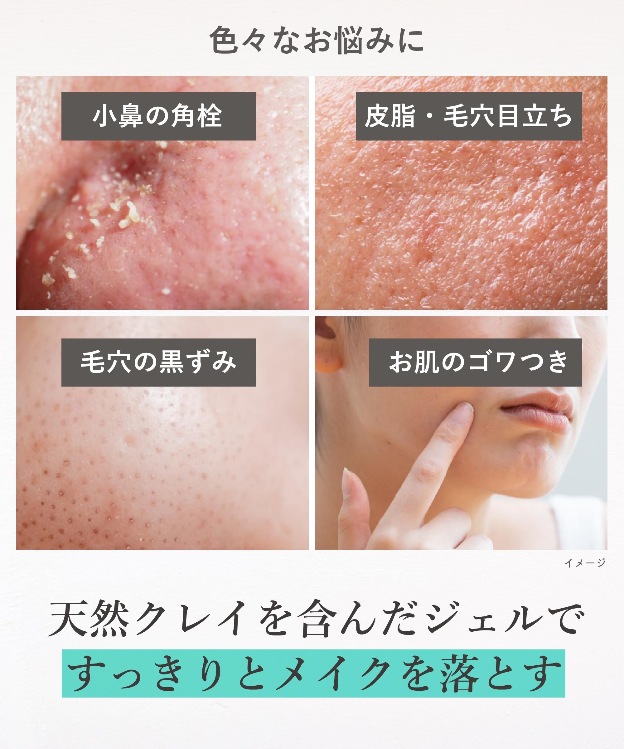 人気商品】クレパシー ディープクレンジングジェル【W洗顔不要