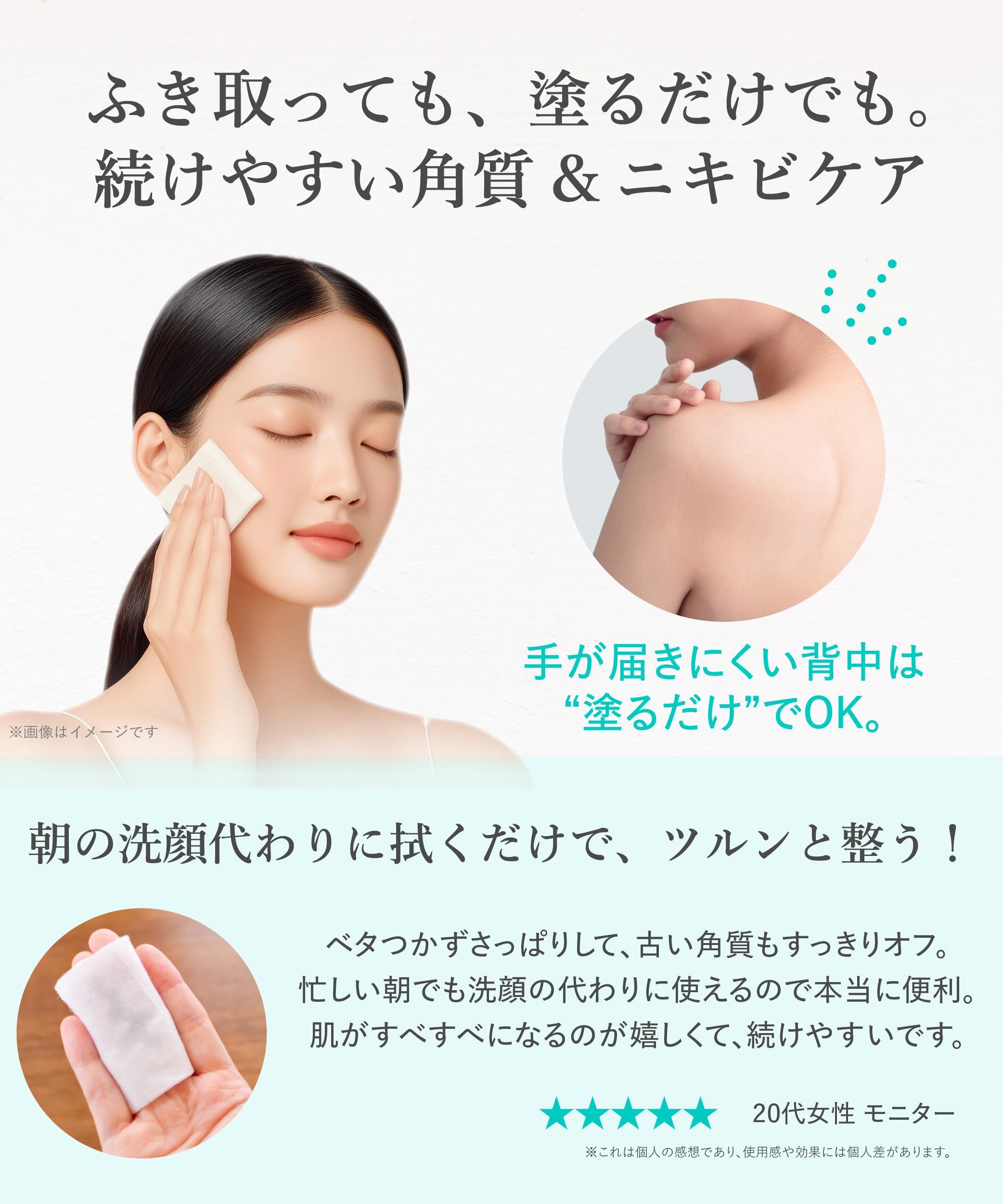 ドクダミエキス配合】グリープ 薬用クリアローション（ふき取り化粧水