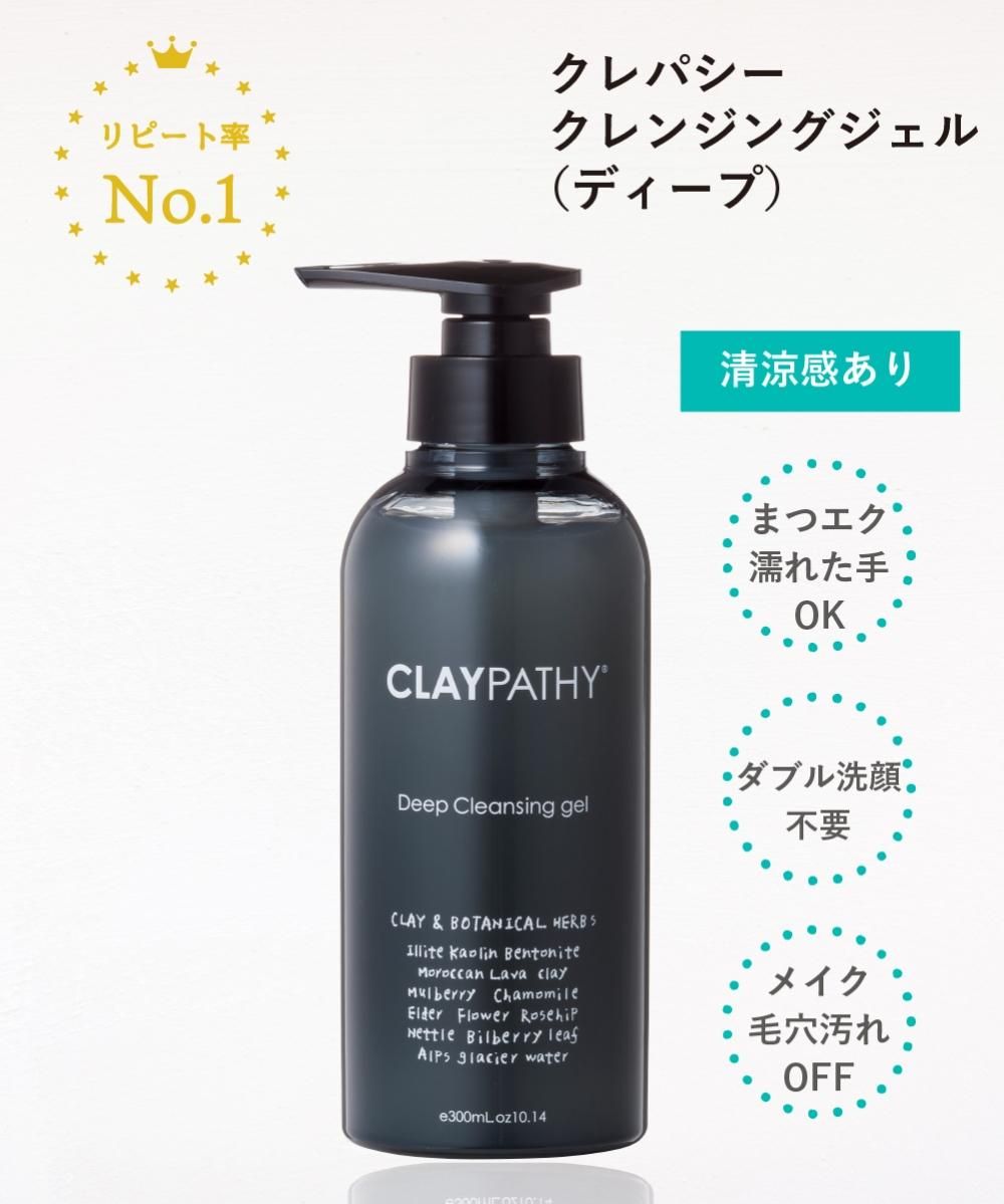 売れてます クレパシー ディープクレンジングジェル まつエクok 黒ずみ毛穴に 公式 Kgs Cosme Shop