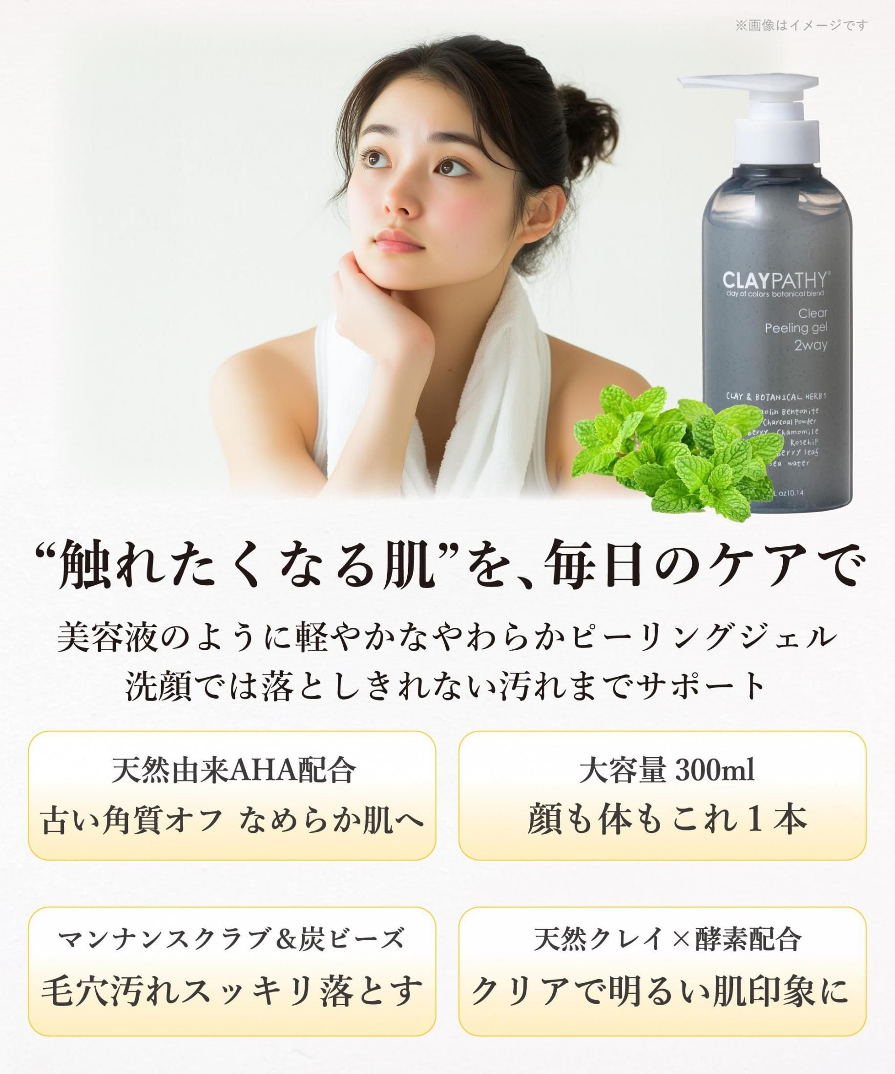 くすみ ケア クレパシー クリアピーリングジェル 顔 からだok 公式 Kgs Cosme Shop