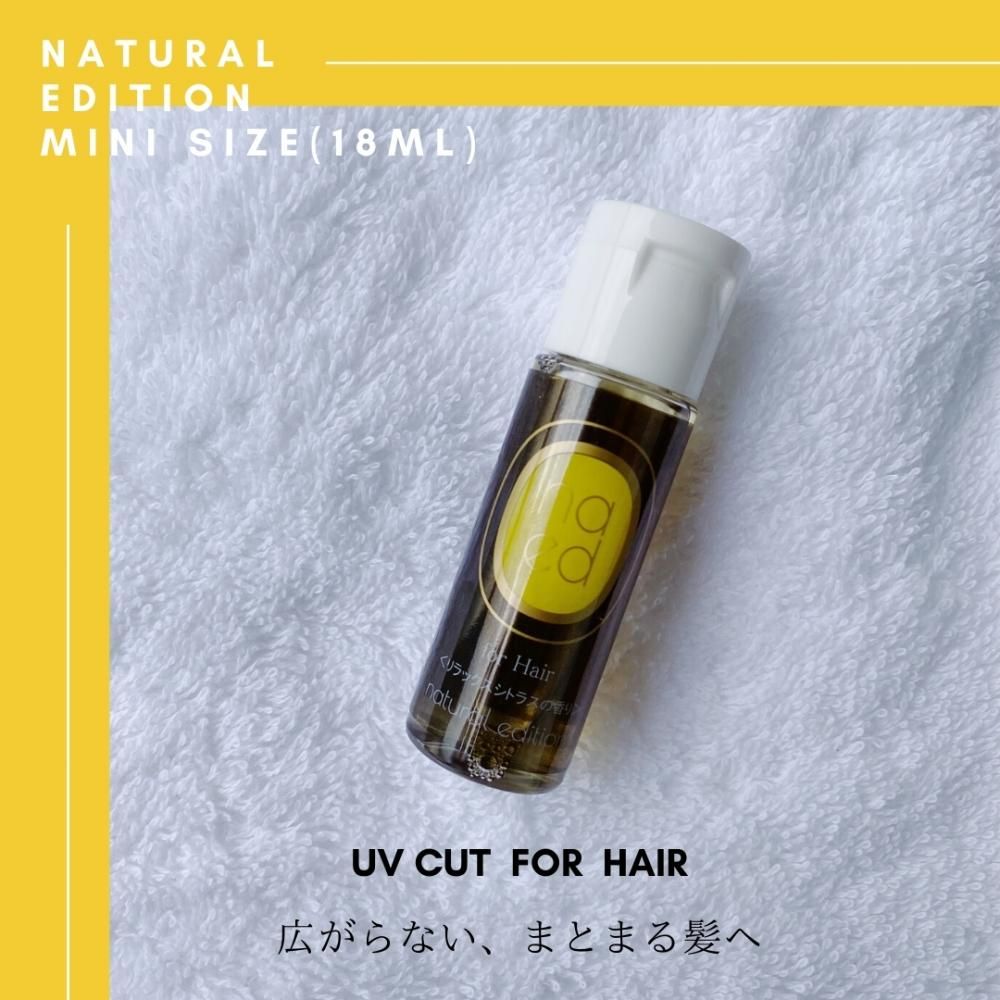 ミニサイズ ナチュラルエディション ヘアトリートメントオイル Uvカット まとまる髪へ 洗い流さないトリートメントオイル 公式 Kgs Cosme Shop ミニサイズ ナチュラルエディション ヘアトリートメントオイル Uvカット まとまる髪へ 洗い流さないトリートメントオイル 公式 Kgs Cosme Shop