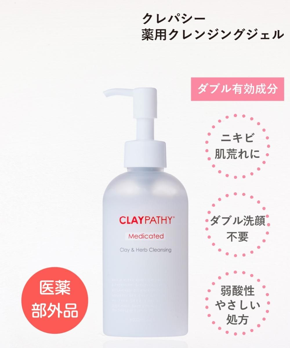しっとり クレパシー 薬用クレンジングジェル 天然由来95 公式 Kgs Cosme Shop