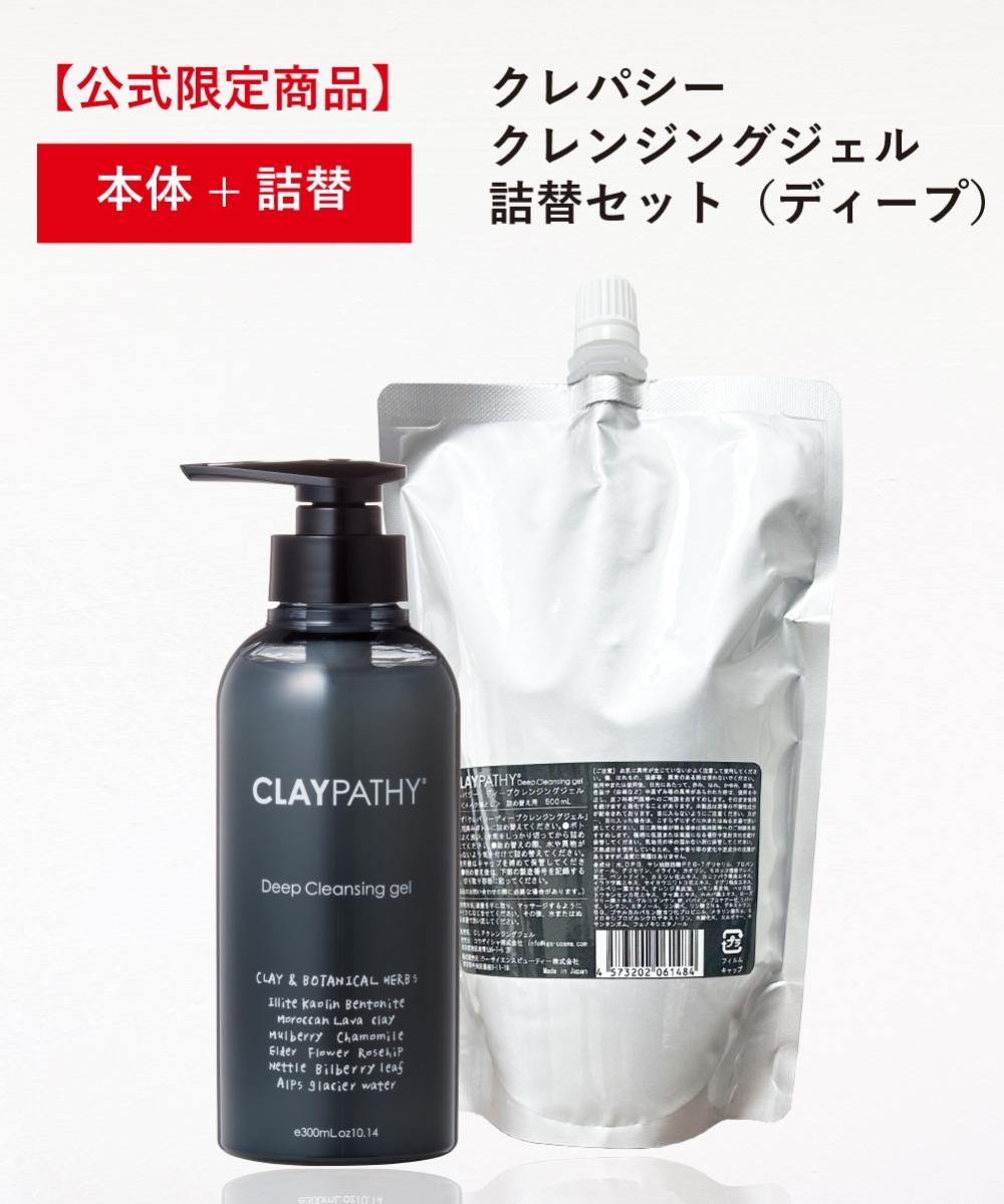 グランドセール 【ゆうくん】FATUITE 美容雑誌付録 クレンジングジェル グランドセール 【ゆうくん】FATUITE 美容雑誌付録 クレンジングジェル