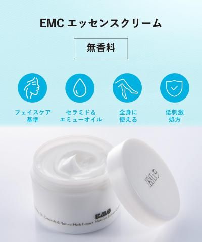 【無香料】EMCエッセンス クリーム【エミューオイル&セラミド配合】