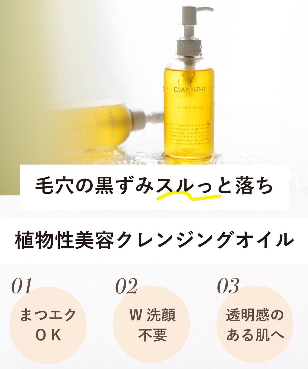 クレパシー クレンジングオイル 2本セット - 《公式》KGS-COSME SHOP