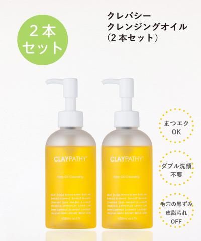 ニキビ予防】グリープセット（薬用拭き取り化粧水・クレンジング