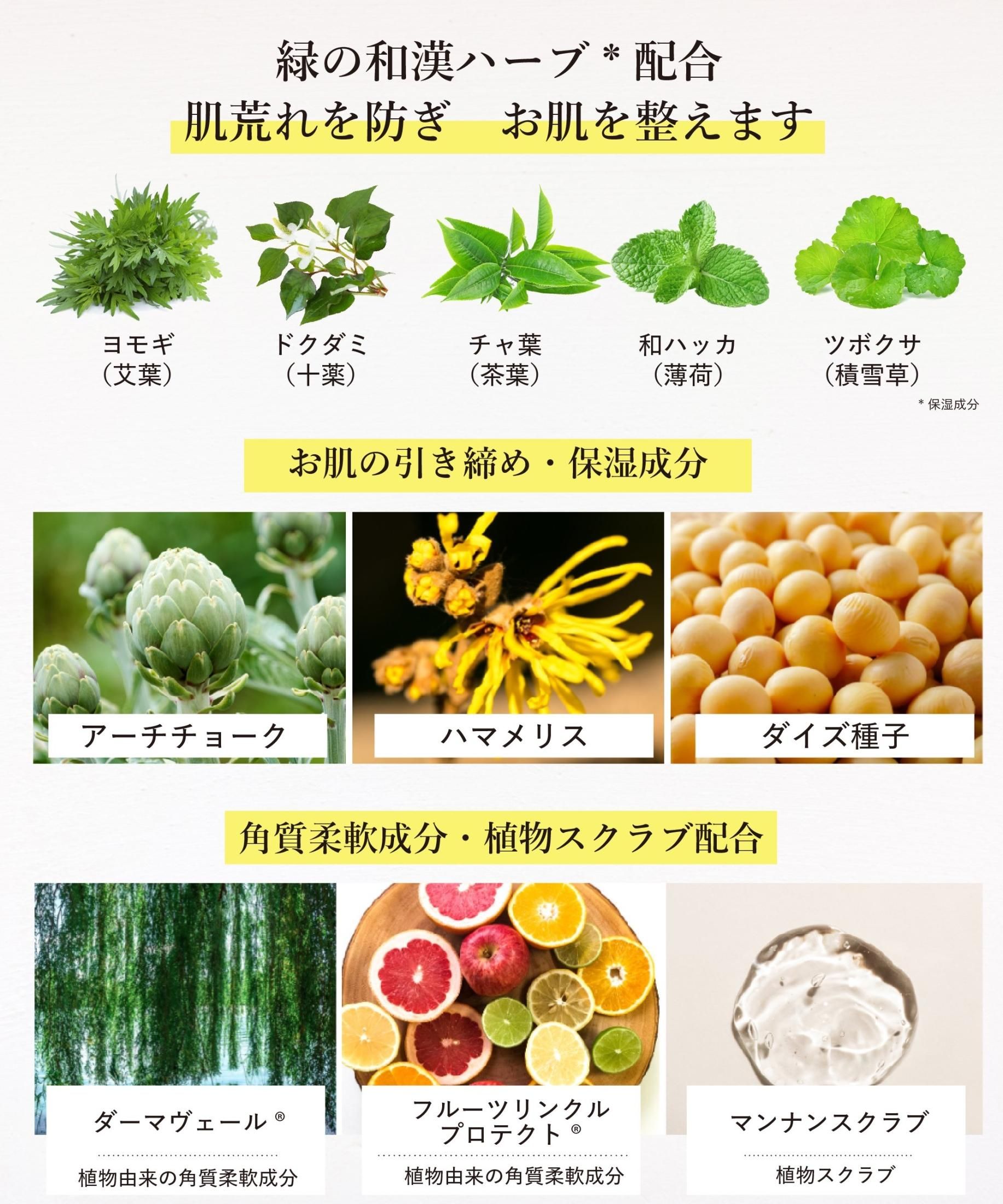 ドクダミエキス配合】グリープ ゴマージュクレンジングジェル