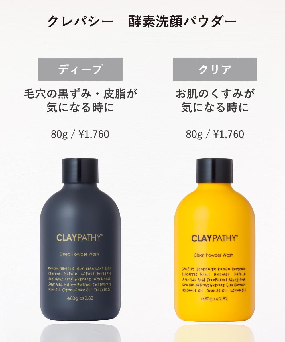 ボトルワークス / キメシロ 酵素洗顔パウダー ホワイトの公式
