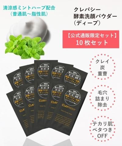酵素洗顔（パウダーウォッシュ） - 《公式》KGS-COSME SHOP