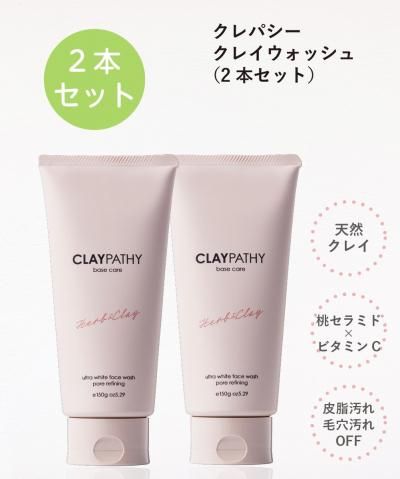 プレセランス　化粧水　クレイ洗顔料　クリームマスク　3点セット プレセランス | Bali Luxe | バリリュクス│大阪バリニーズ