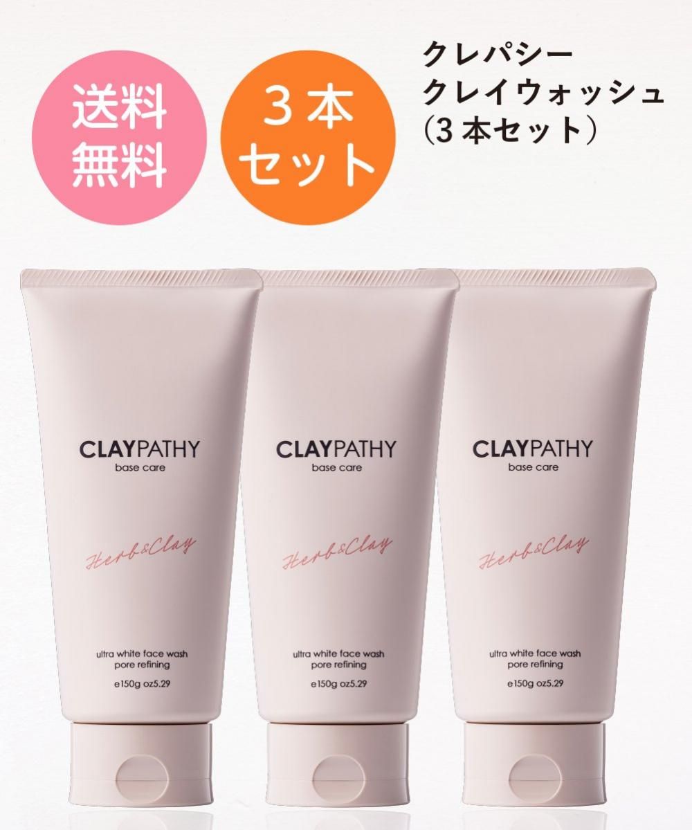 フェイスクレイウォッシュ Face Clay Wash - カイロ