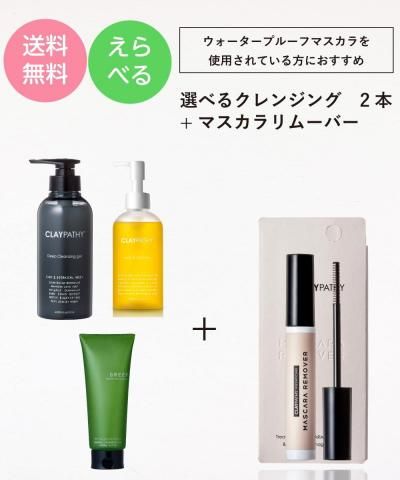 ☆送料無料セット - 《公式》KGS-COSME SHOP