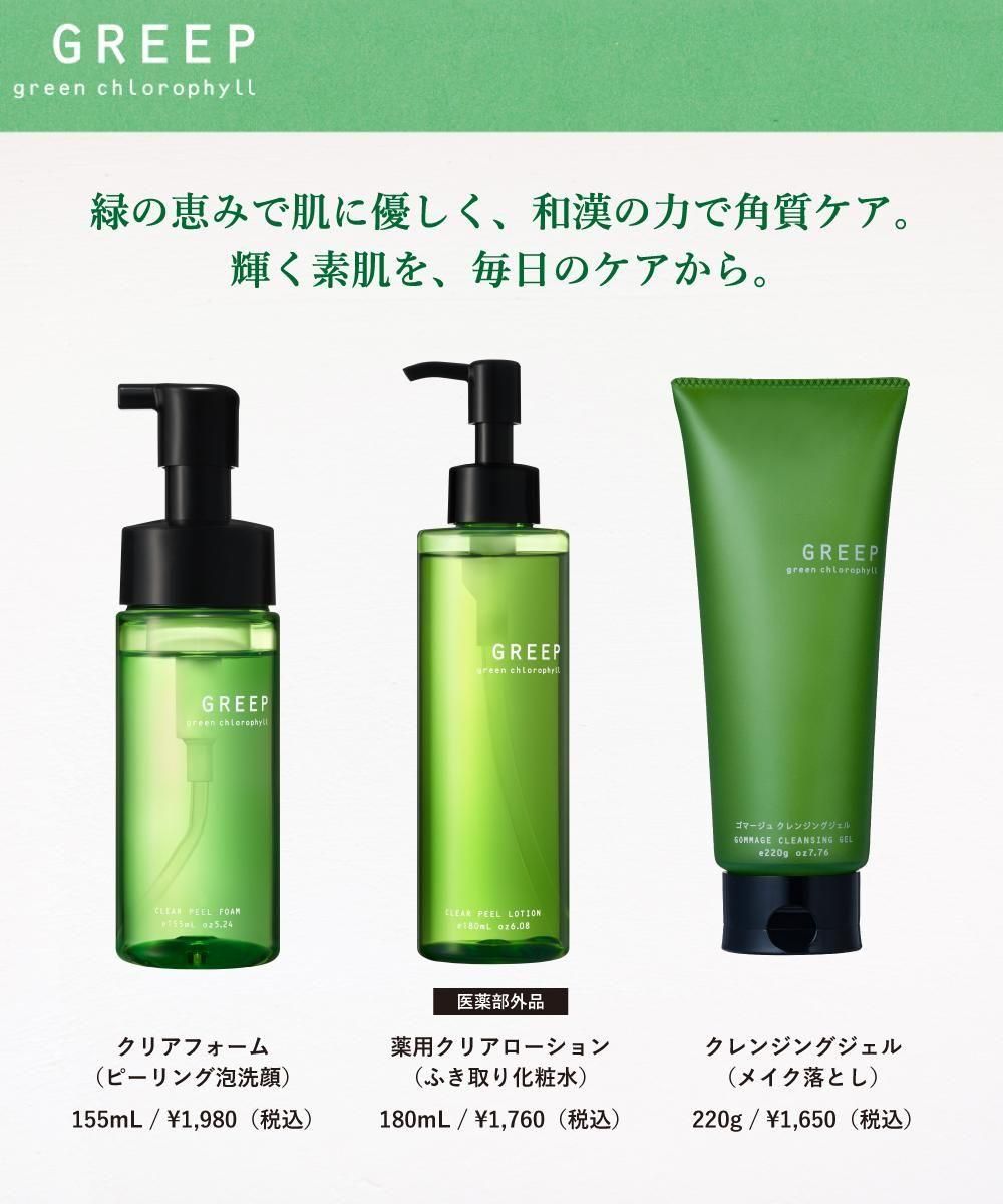 最新のグラン２点セット新品未使用クレンジングマッサージクリーム洗顔フォーム 最新のグラン2点セット新品未使用クレンジングマッサージクリーム洗顔