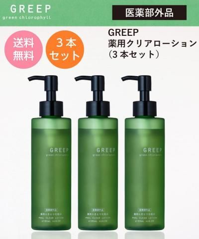 殿堂 クレイウォッシュ 送料無料】クレパシー 3本セット 《公式 - Facial Wash