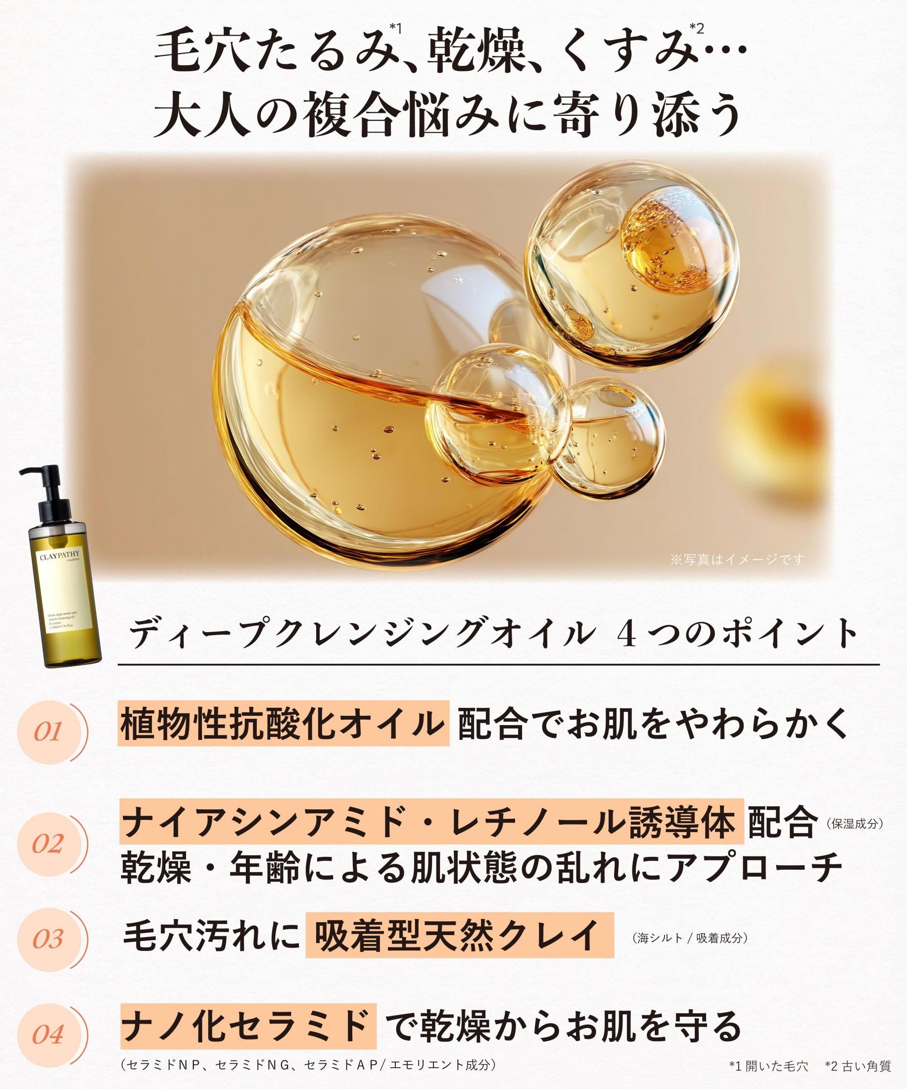 送料無料】クレパシー クレンジングオイル2本セット｜毎日の肌に