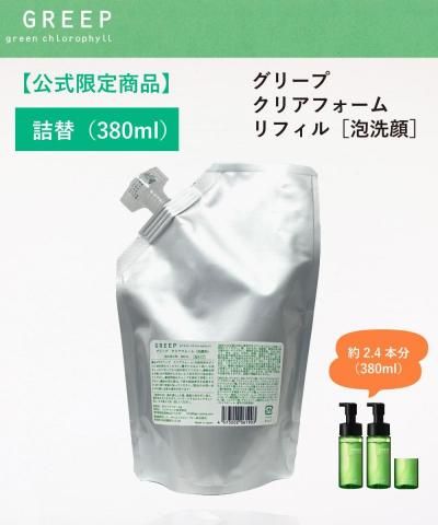 クレイウォッシュ３本セット 送料無料】クレパシー クレイウォッシュ 3本セット - 《公式