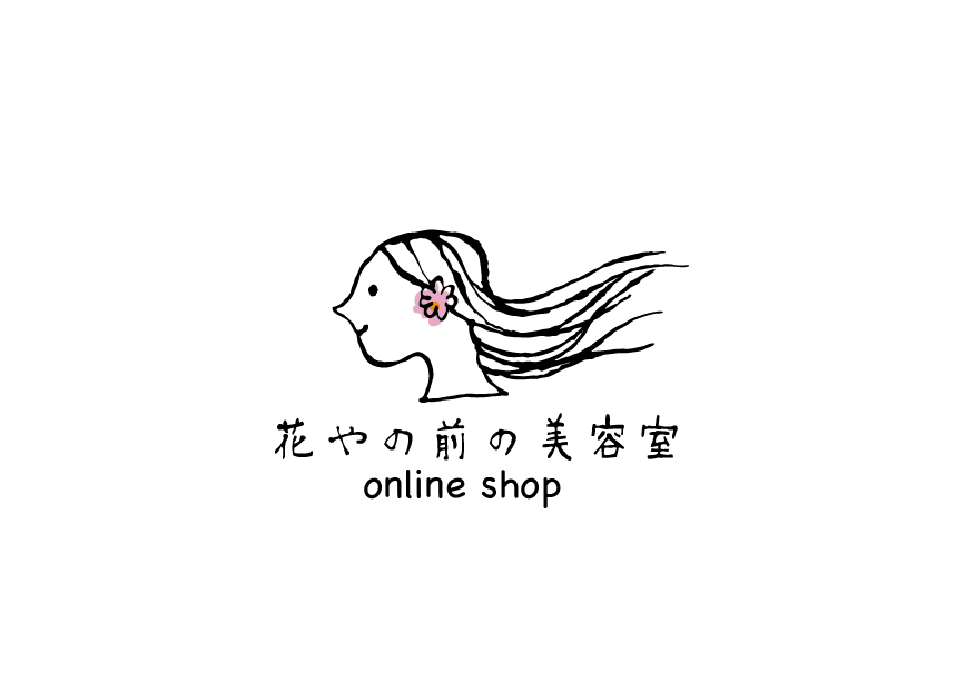 花やの前の美容室 オンラインショッピング