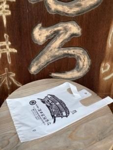 希少 酒屋袋 澤井醤油本店 マルサワ 帆布 バッグ 酒袋帆布トートバッグ