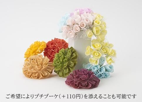 W-311】和かご入り 花咲かりん7個 塩かりん3個 計10個入り