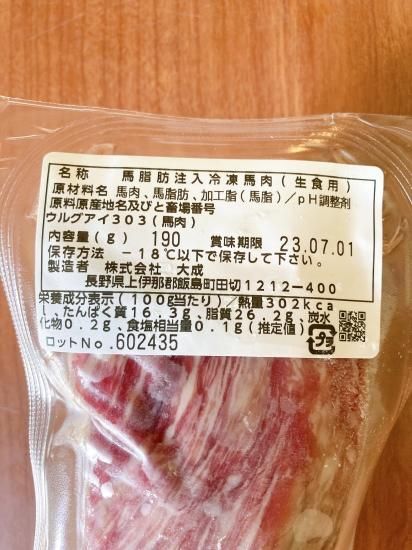 馬刺し（トロ桜） 約180g | 高級食材 馬刺し 低カロリー 高たんぱく