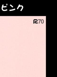 【ピンク】A4／200枚