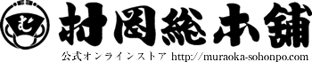 小城羊羹初祖 村岡総本舗【公式オンラインストア】