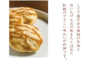 とら焼き宗歓 - 小城羊羹初祖 村岡総本舗【公式オンラインストア】