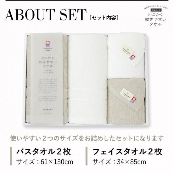 Tangono とにかく乾きやすいタオル バスタオル
