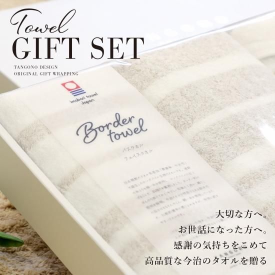 ボーダータオル