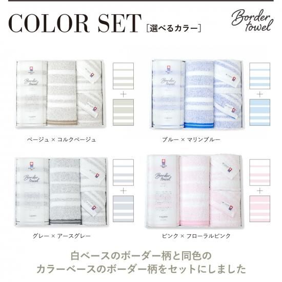 ボーダータオル