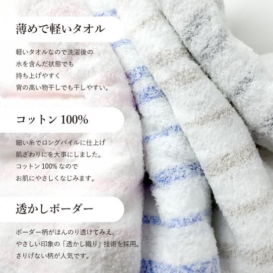 ボーダータオル